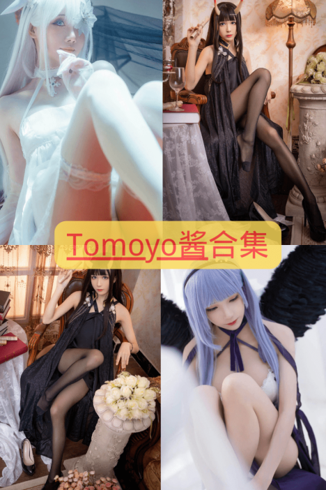 Tomoyo酱 最全图包合集 [持续更新]